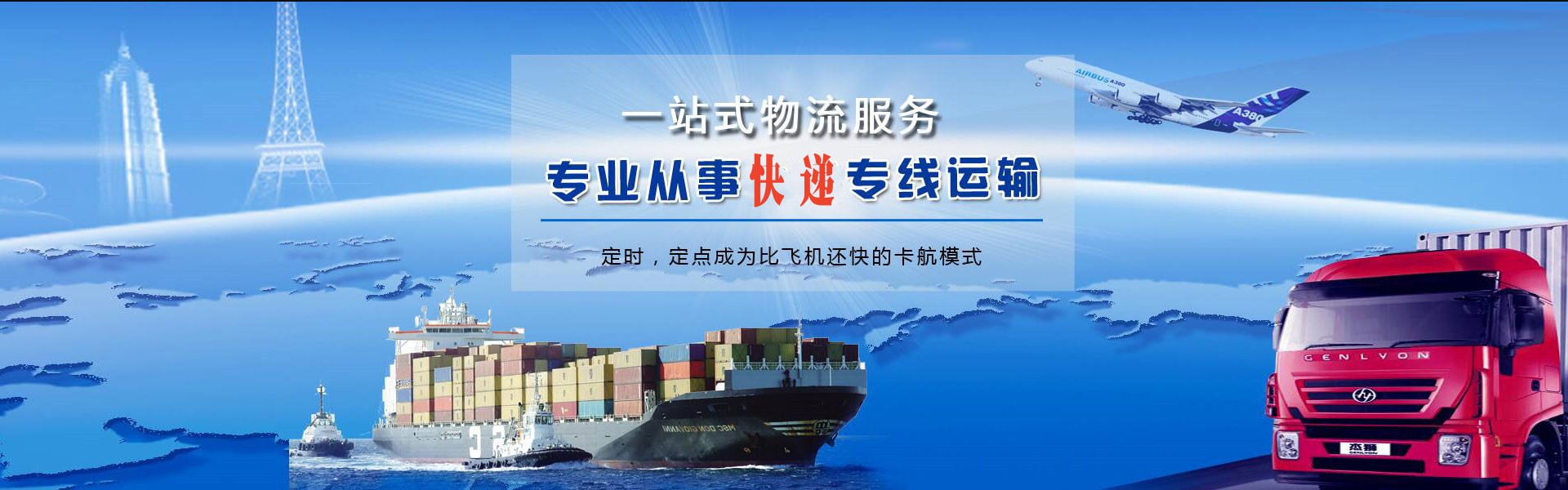 旌阳到丹麦物流公司-旌阳至丹麦物流专线-旌阳空运到丹麦-优时通物流有限公司